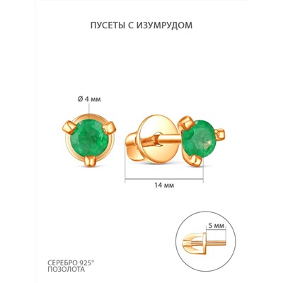 Серьги-пусеты из золочёного серебра с изумрудом 05-202-0384-33