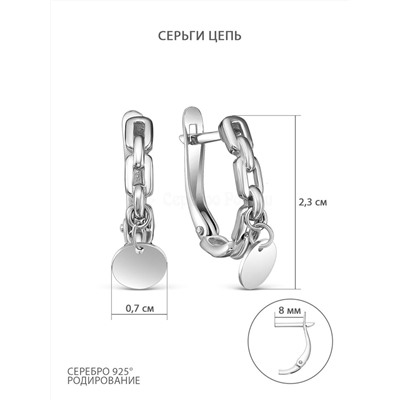 Серьги из серебра родированные 925 пробы 520-10-450-1р