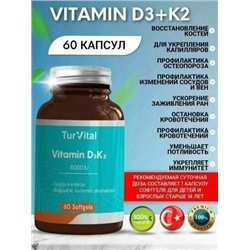 TURVITAL VITAMIN D3K2 1000 IU  60 КАПСУЛ