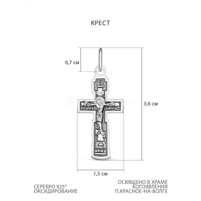 Крест из чернёного серебра - 3,6 см 925 пробы к3-710ч