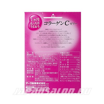 EARTH BIOCHEMICAL Collagen C Jelly 77500 мг - Коллаген желе колаген в стиках с витамином С на 31 день