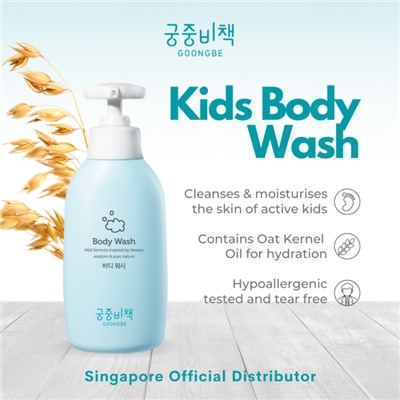 Goongbe Body Wash Детский очищающий гель для тела, 350 мл
