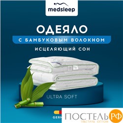 MedSleep DAO Одеяло 200х210,1пр,микробамбук/бамбук/микроволокно
