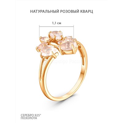 Серьги из золочёного серебра с нат. розовым кварцем 925 пробы С-3847зс421