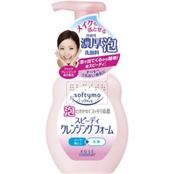 КОSE Softymo Speedy Cleansing Пенящиеся очищающее средство для удаления макияжа, бутылка с пенообразователем 200 мл