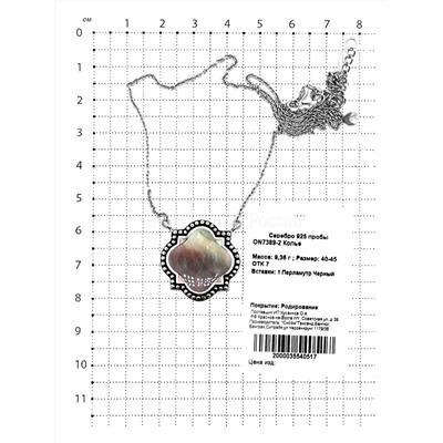 Колье из серебра с перламутром родированное - 40-45 см 925 пробы ON7389-2