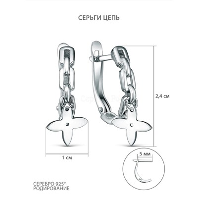 Серьги серебро форма клевер родированные коллекция quatrefoil 925 пробы 520-10-450-2р